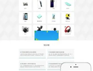 织梦DedeCMS响应式电子产品企业网站模板 手机移动端适配