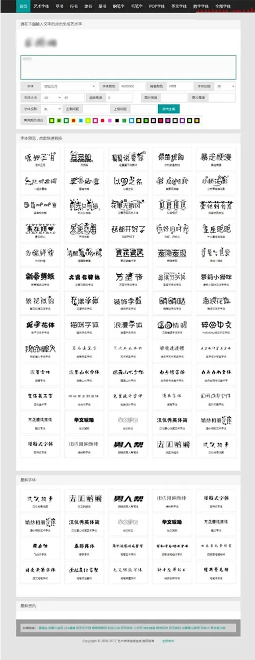多场景字体设计工具
