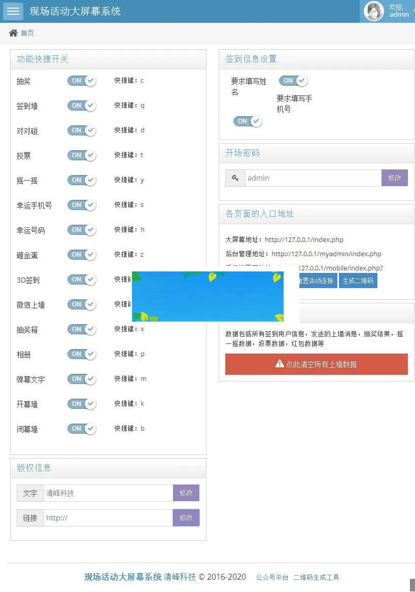 企业年会抽奖游戏开发