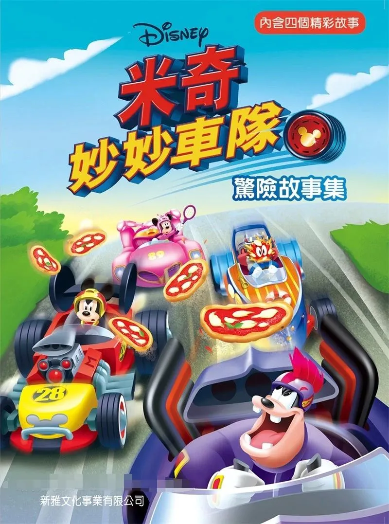 Disney racing adventures with Mickey Mouse