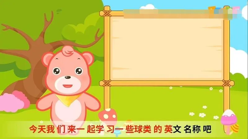 3-6岁英语学习