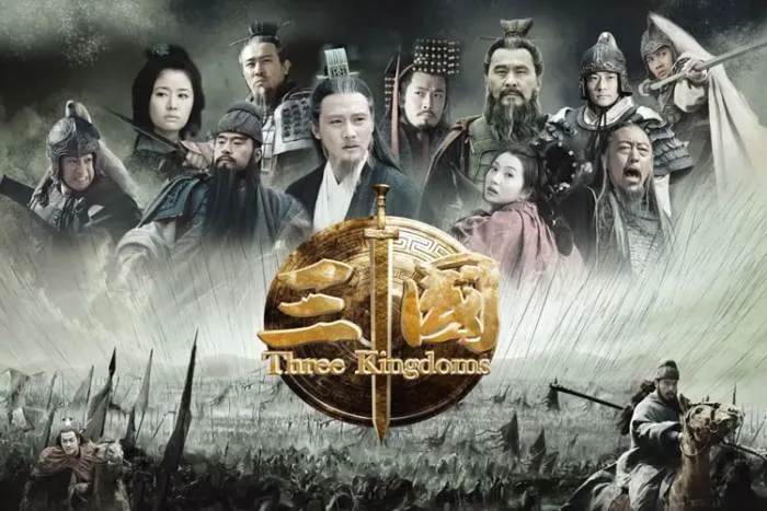 三国历史改编争议
