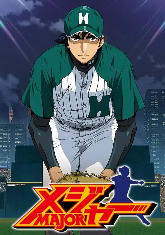 茂野吾郎