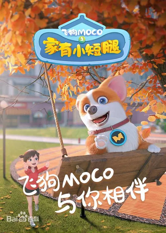 萌宠亲子成长