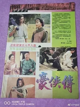 经典港剧武侠