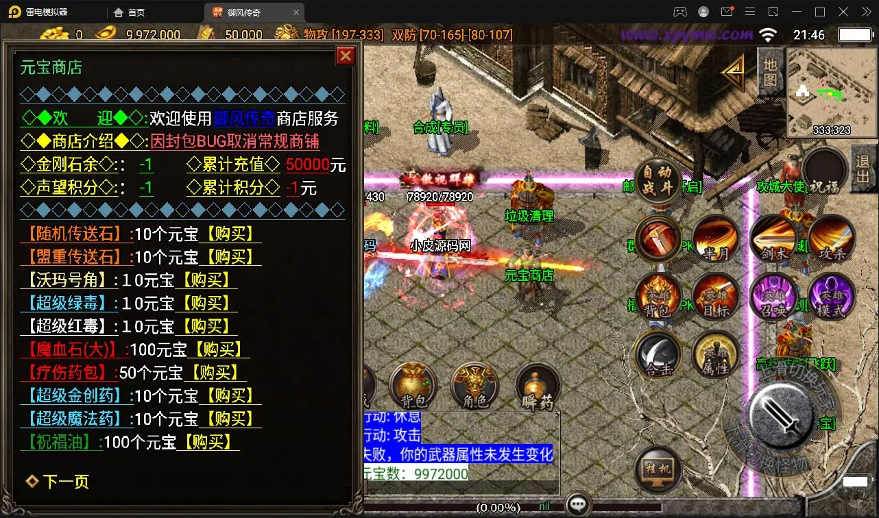 战神引擎1.85服务端