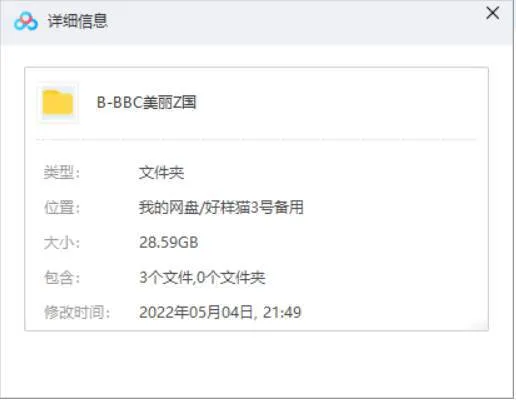 美丽中国6集自然纪录片