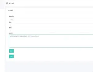 C144 PHP文字转语音合成系统源码-蓝海网