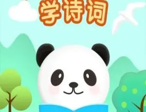 熊猫天天学诗词动画片 儿童早教中文启蒙全100集-蓝海网