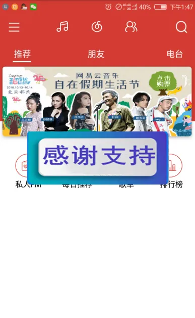 E4A音乐播放器开发源码