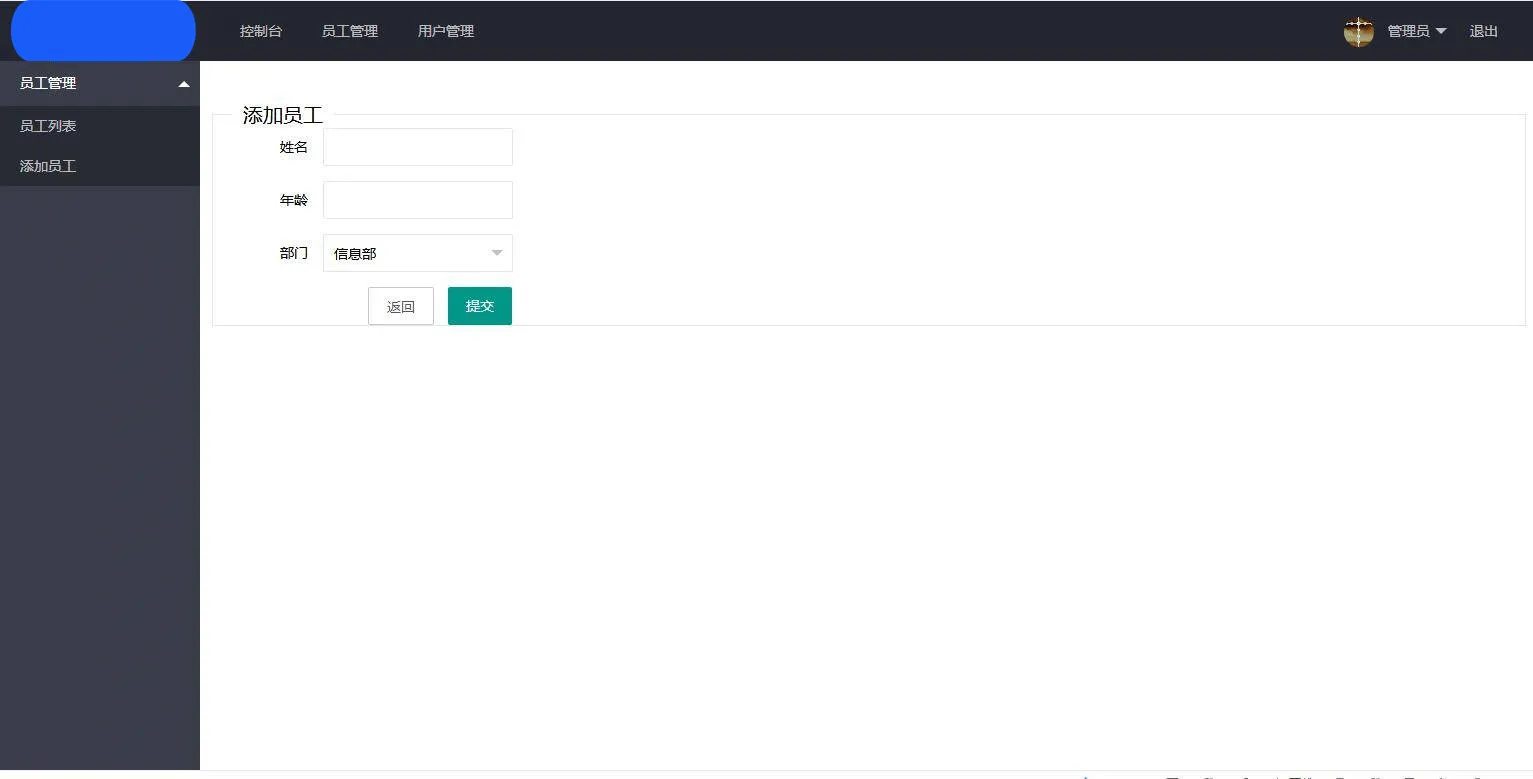 ThinkPHP员工管理系统