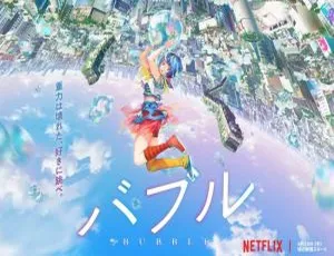 Netflix动画泡泡 101分钟高清1080P 日语中字版