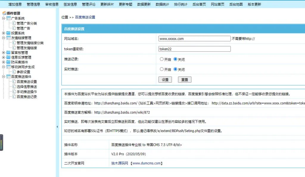 健康养生网站源码