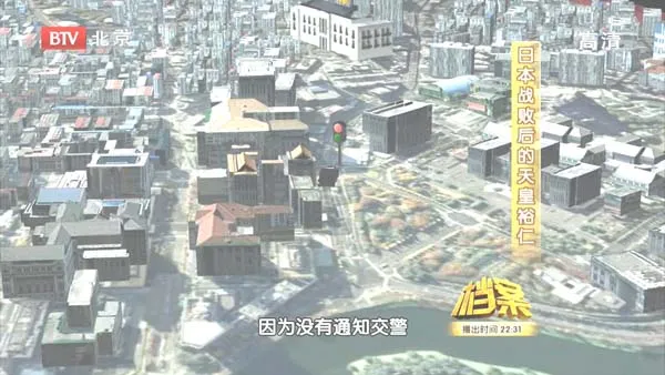 1945日本战败