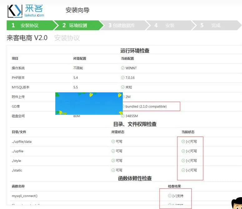 开源电商系统