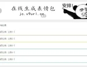 PHP表情包在线生成工具 新版GIF动态图制作