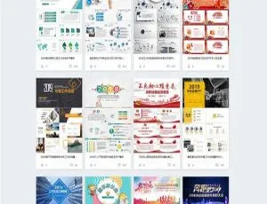 帝国CMS7.5 PPT模板图片素材修复版源码 手机版+会员系统-蓝海网