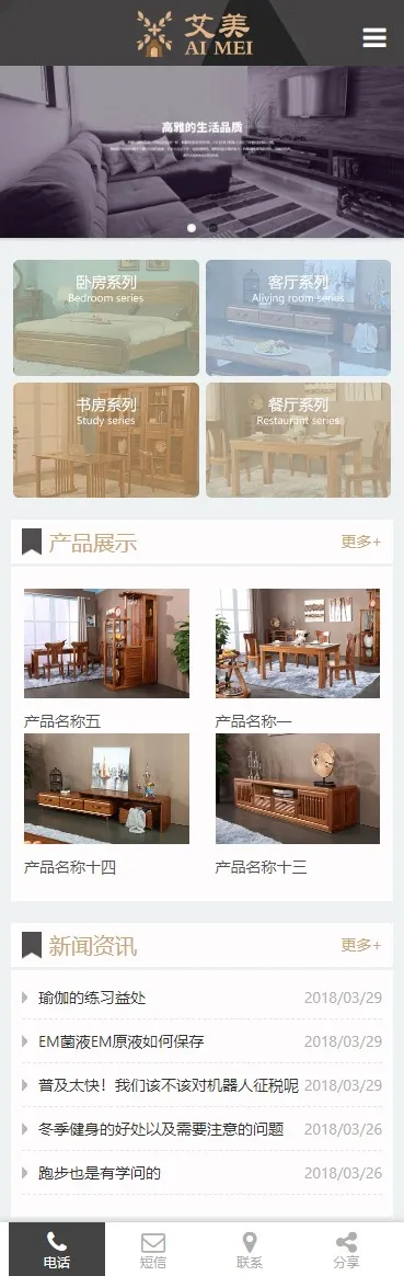 dedecms自适应模板