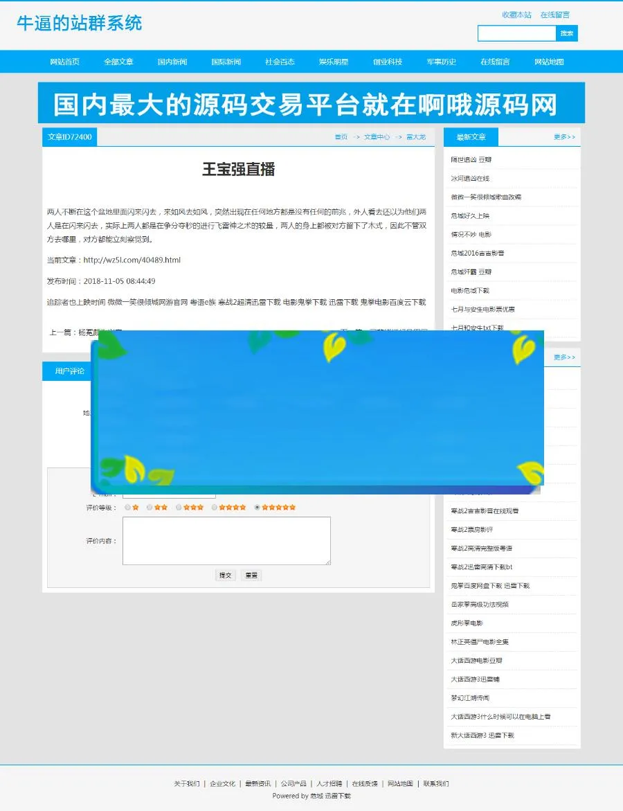SEO优化方案