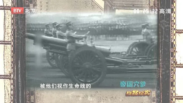 中苏边境日军要塞群