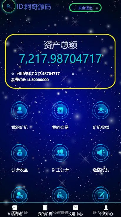 GEC区块链矿机系统