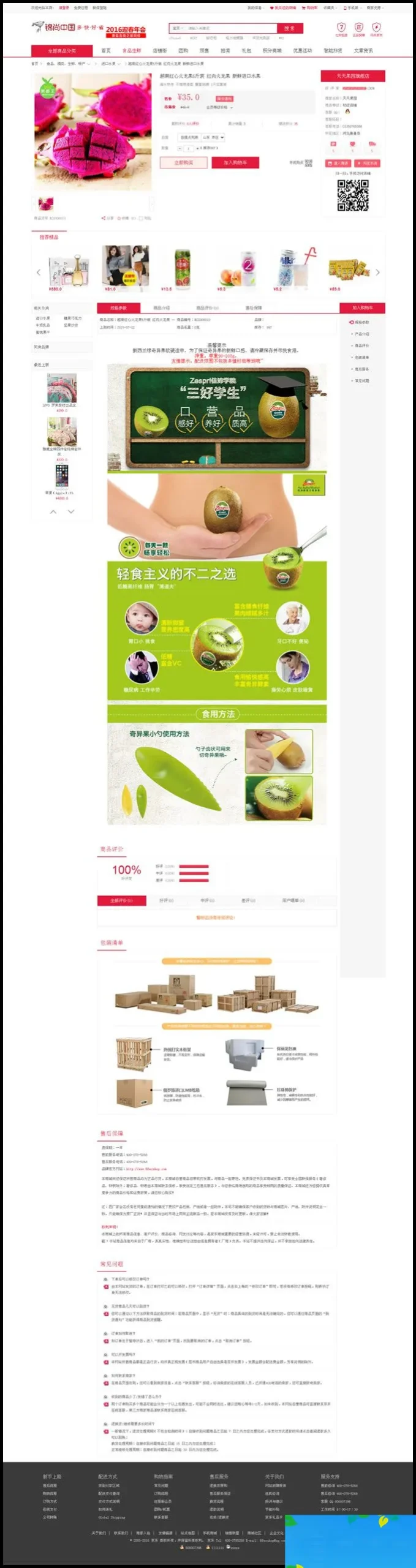 开源电商系统