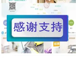 BAOCMS家政服务平台源码 仿阿姨帮与58到家多端适配 PC+WAP+微信版