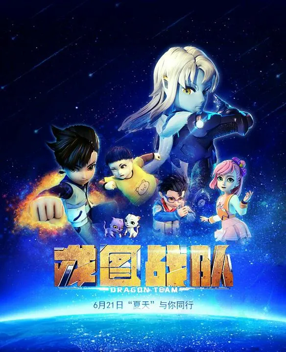 龙图战队高清动画