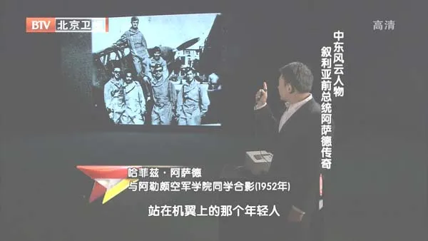 阿萨德中东战略