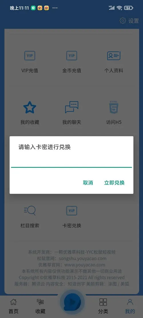 多端视频互动系统