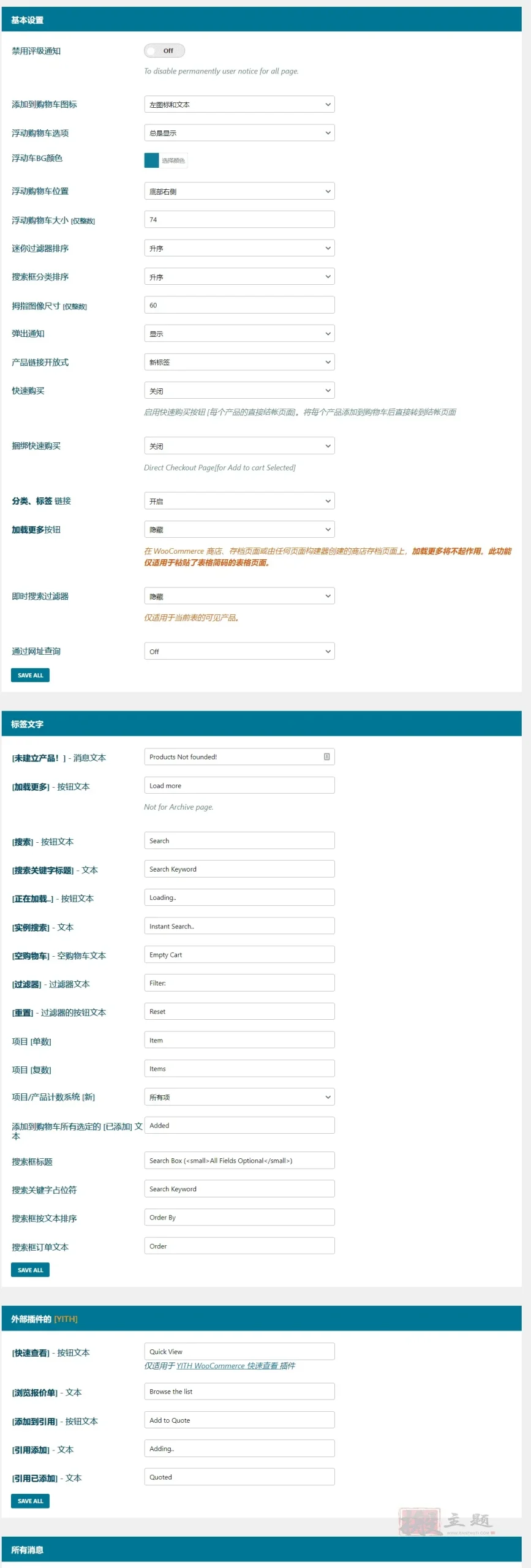 WooCommerce产品表格插件