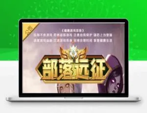 部落远征H5 Win服务端+GM后台 魔幻挂机游戏
