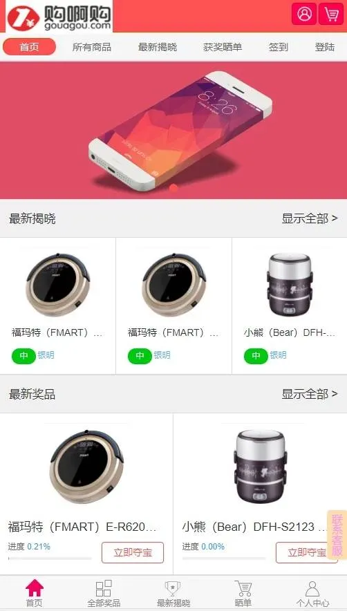 一元微购系统源码