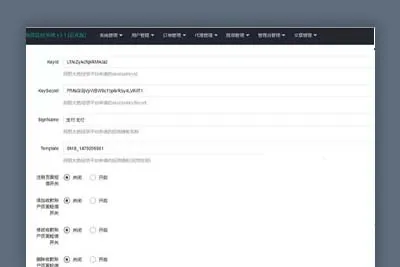 PHP免签监控系统