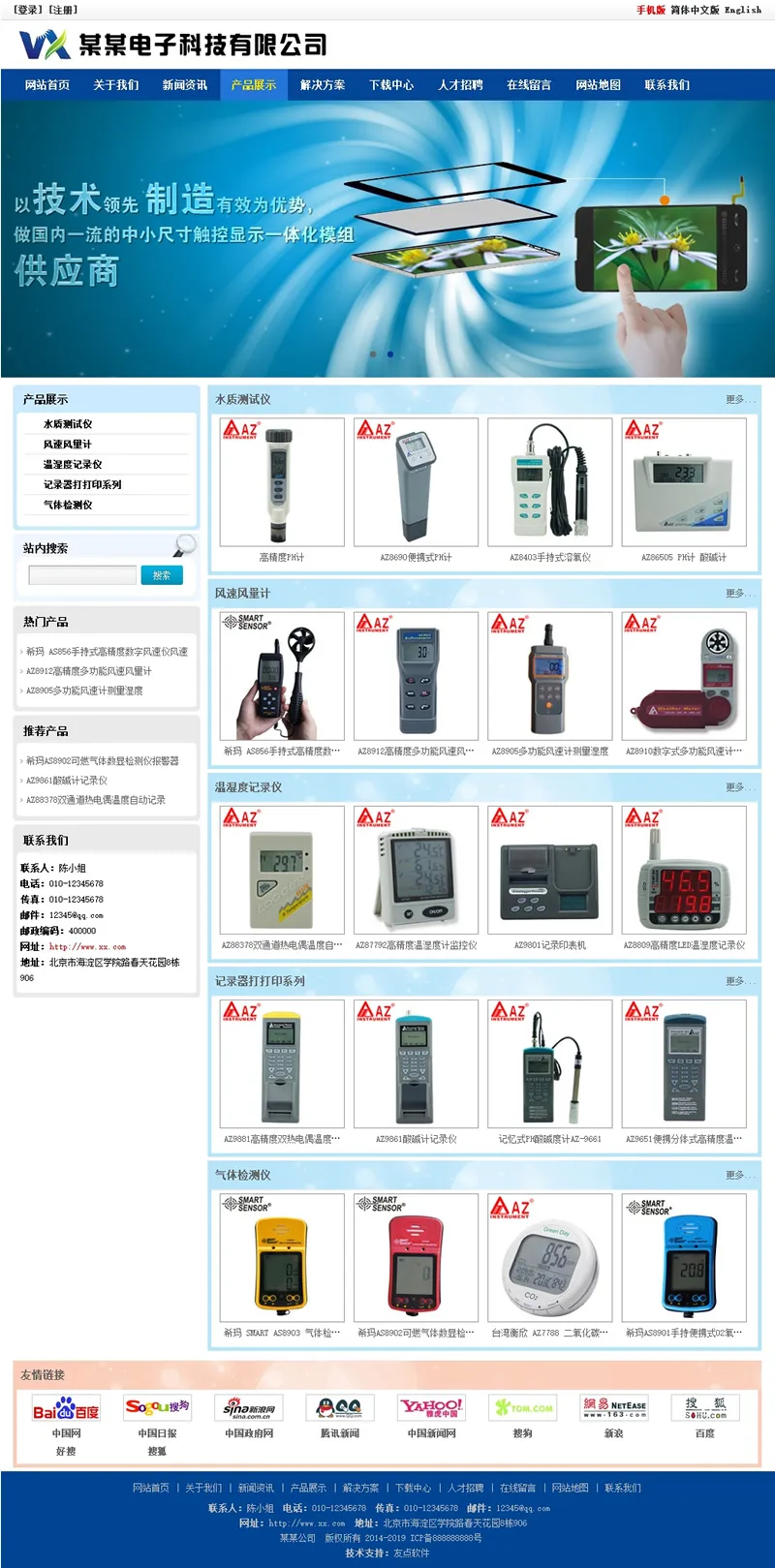 YouDianCMS多端建站系统