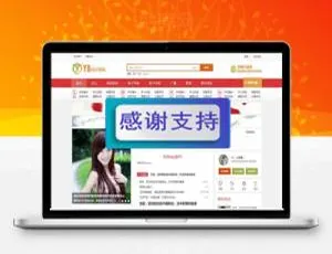 Discuz艺佰地方门户GBK4.0整站模板 含演示数据-蓝海网