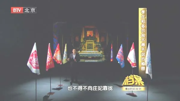太后下嫁之谜