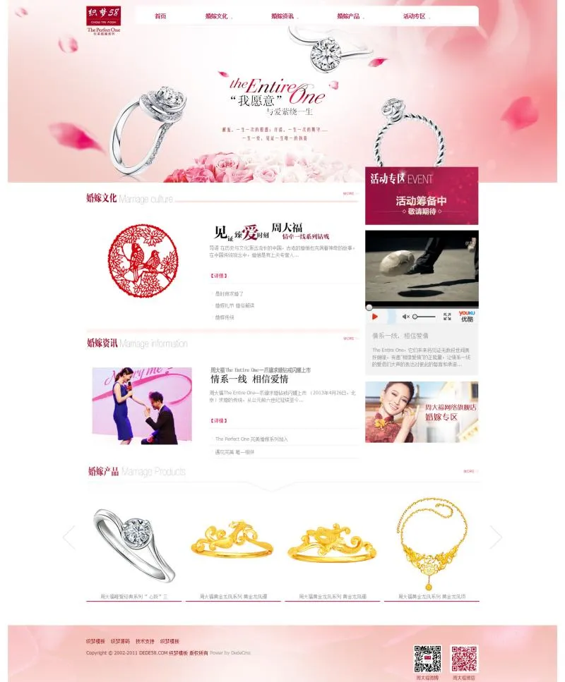 婚纱摄影网站模板