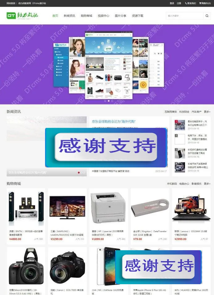 多终端支持