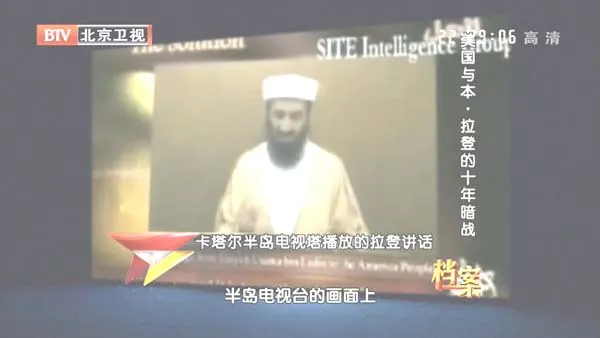本·拉登纪录片