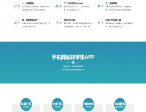 2021年App封装打包指南：iOS免签内测托管分发与绿标安装教程-蓝海网