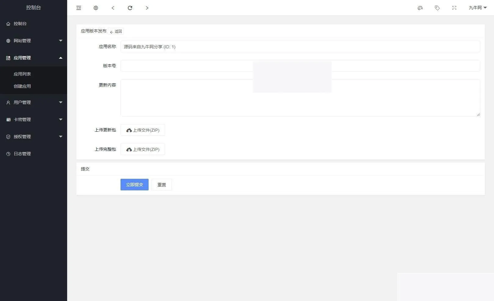 三级代理权限系统