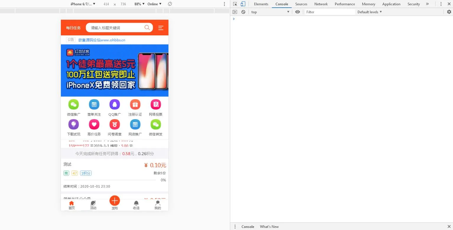 可封装APP