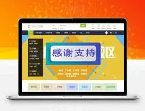 Discuz X3.2仿迪恩素材教程商业版 GBK源码