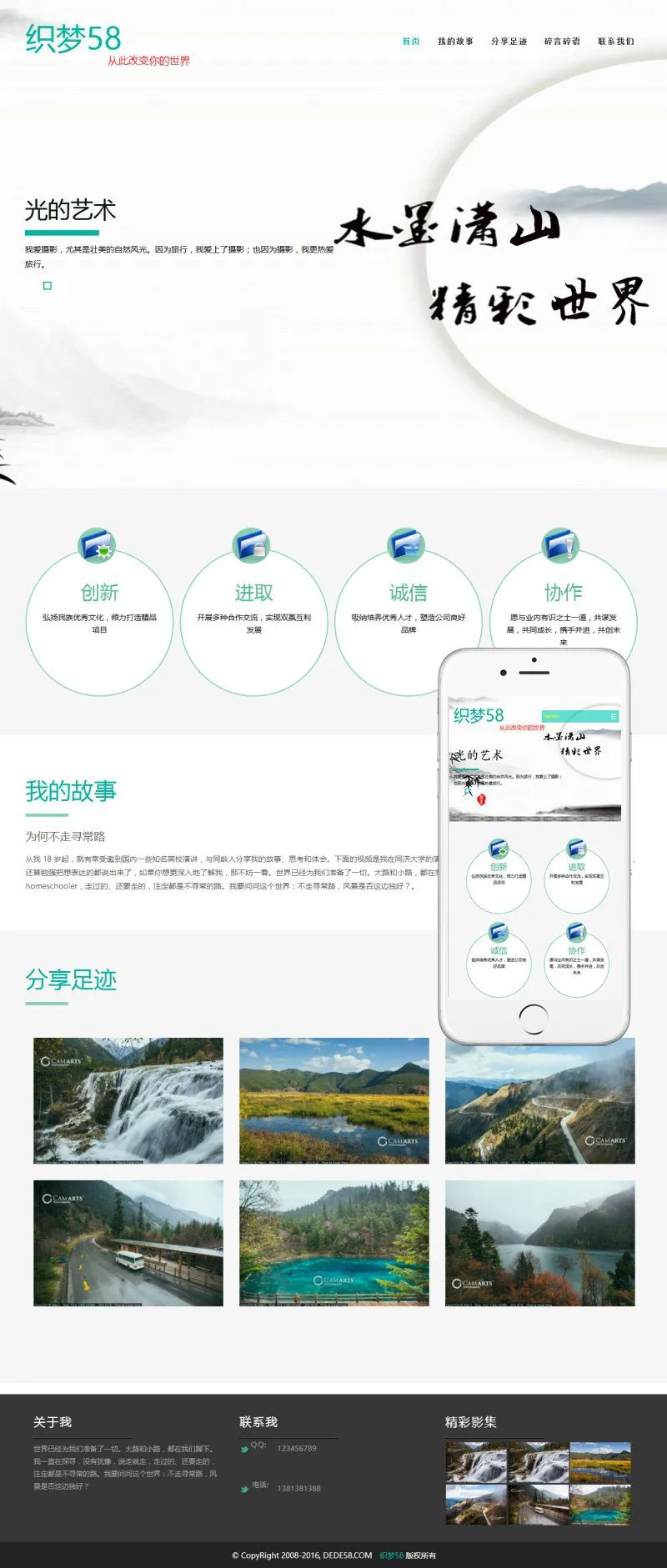 织梦DedeCMS模板
