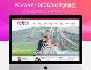 织梦文化婚纱摄影网站模板-蓝海网