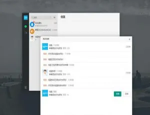 佳蓝IM系统开源发布：v1.0.1免费使用
