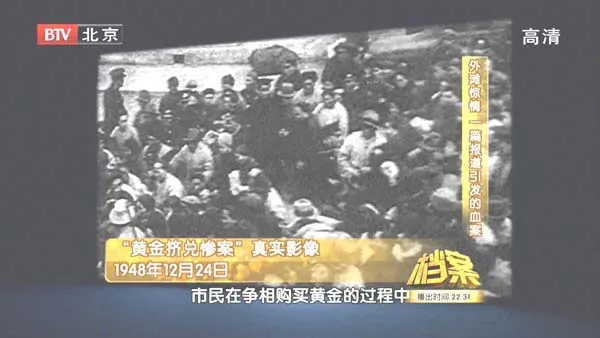 国民党黄金运输路线