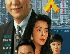 1992香港经典剧集 巨人 万梓良李司棋主演 国粤双语中字 全30集-蓝海网