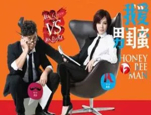 黄磊主演国产剧我爱男闺蜜全34集 高清720P国语中字完整版